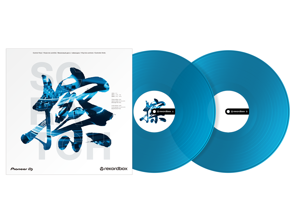 Pioneer DJ Control Vinyl (Blue) - RB-VD2-CB (Pair)